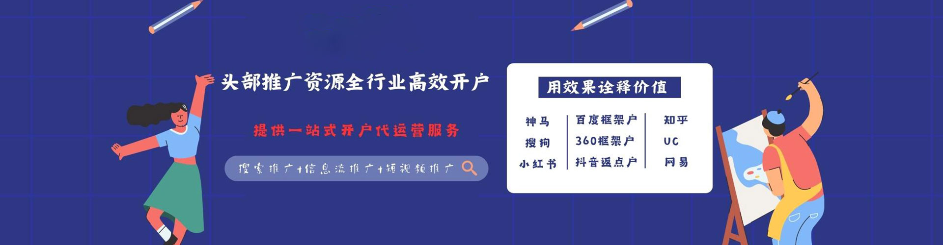 嫩江信息流怎么做