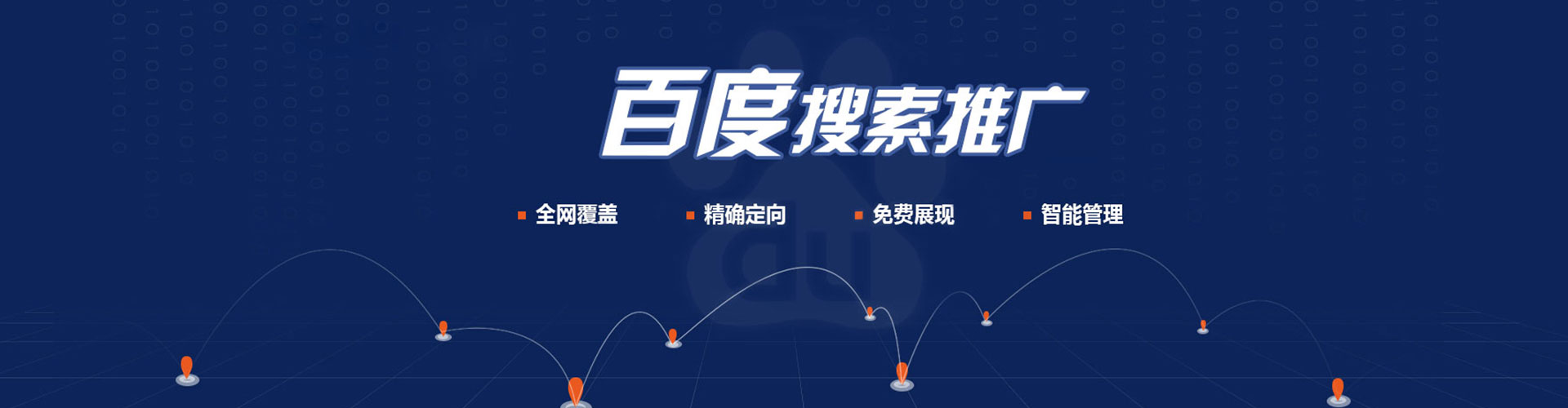 嫩江竞价托管